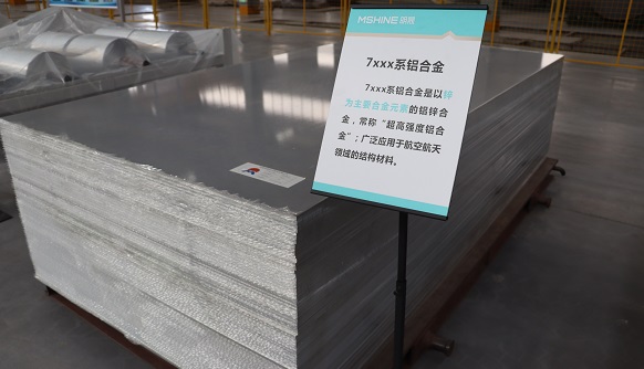 7075鋁板（bǎn）
