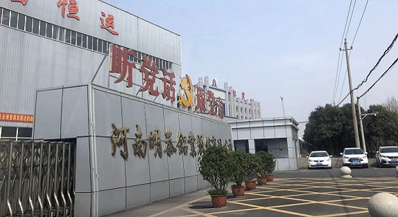 明泰鋁業-機箱機櫃專用鋁板（bǎn）