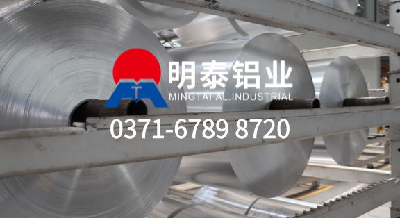 8011h22鋁箔-塗層鋁箔（bó）用途-0.13mm鋁箔工廠-明泰鋁業有限公（gōng）司