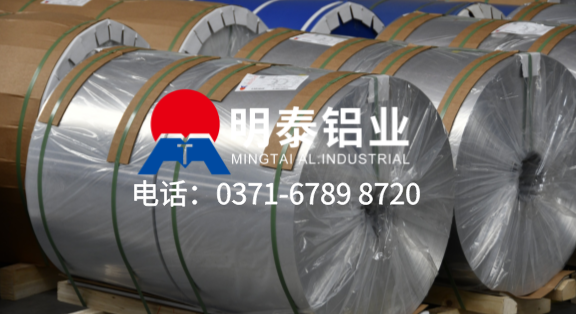 8021-O態鋁箔-醫藥箔用途-0.06mm厚鋁箔工廠-河南明泰鋁業股（gǔ）份有限公司