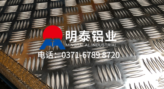 5754H114 鋁板-風電行業花紋板（bǎn）