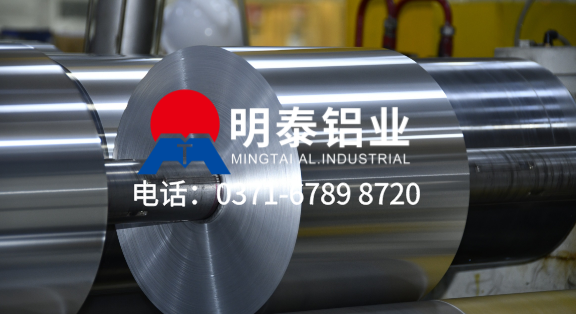 8011-O鋁箔-膠帶箔用途- 0.03mm鋁（lǚ）箔生產廠家-鞏義市明泰（tài）鋁業有限公司