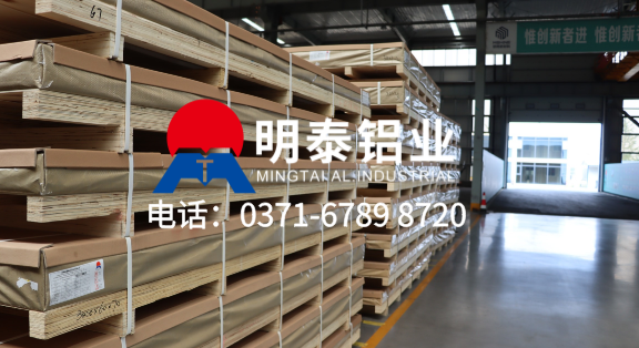 1100鋁板生產廠家（jiā）