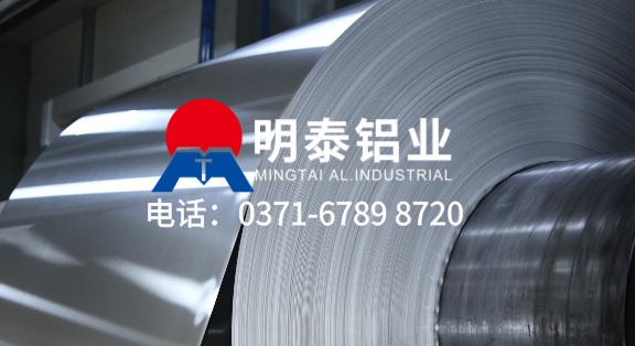 一次性餐盒用鋁箔（bó）-3004鋁箔