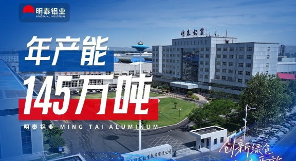 5052-O態鋁卷-1.2mm厚鋁卷廠家-衝壓件（jiàn）鋁卷（juàn）-明泰鋁業公司簡介