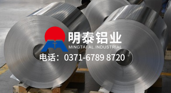 河南鋁箔生產(chǎn)廠(chǎng)家(jiā)