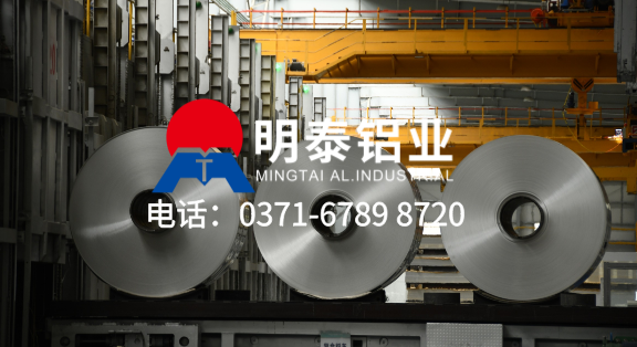 河南（nán） 3003 鋁板廠家直銷 —— 明泰鋁業 電池殼用鋁卷板大量供貨