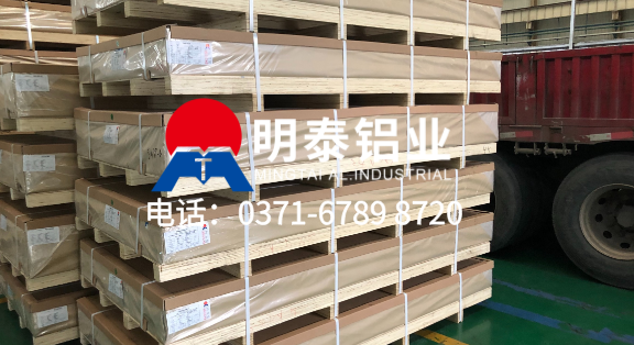 明(míng)泰(tài)鋁業工廠(chǎng)直銷|5754/3003/5052 花紋鋁板規格報價及谘詢