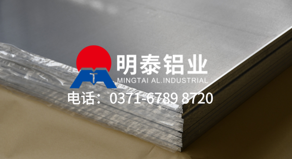鋁中厚板生產廠家 鋁板6061的價格 河南（nán）明泰鋁業（yè）股份有限公（gōng）司官網首頁（yè）