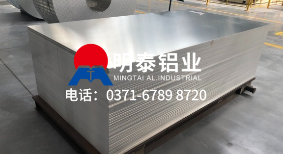 明泰（tài）鋁業工廠直供（gòng） 5052H32 衝壓鋁板 品質卓越 源頭保障
